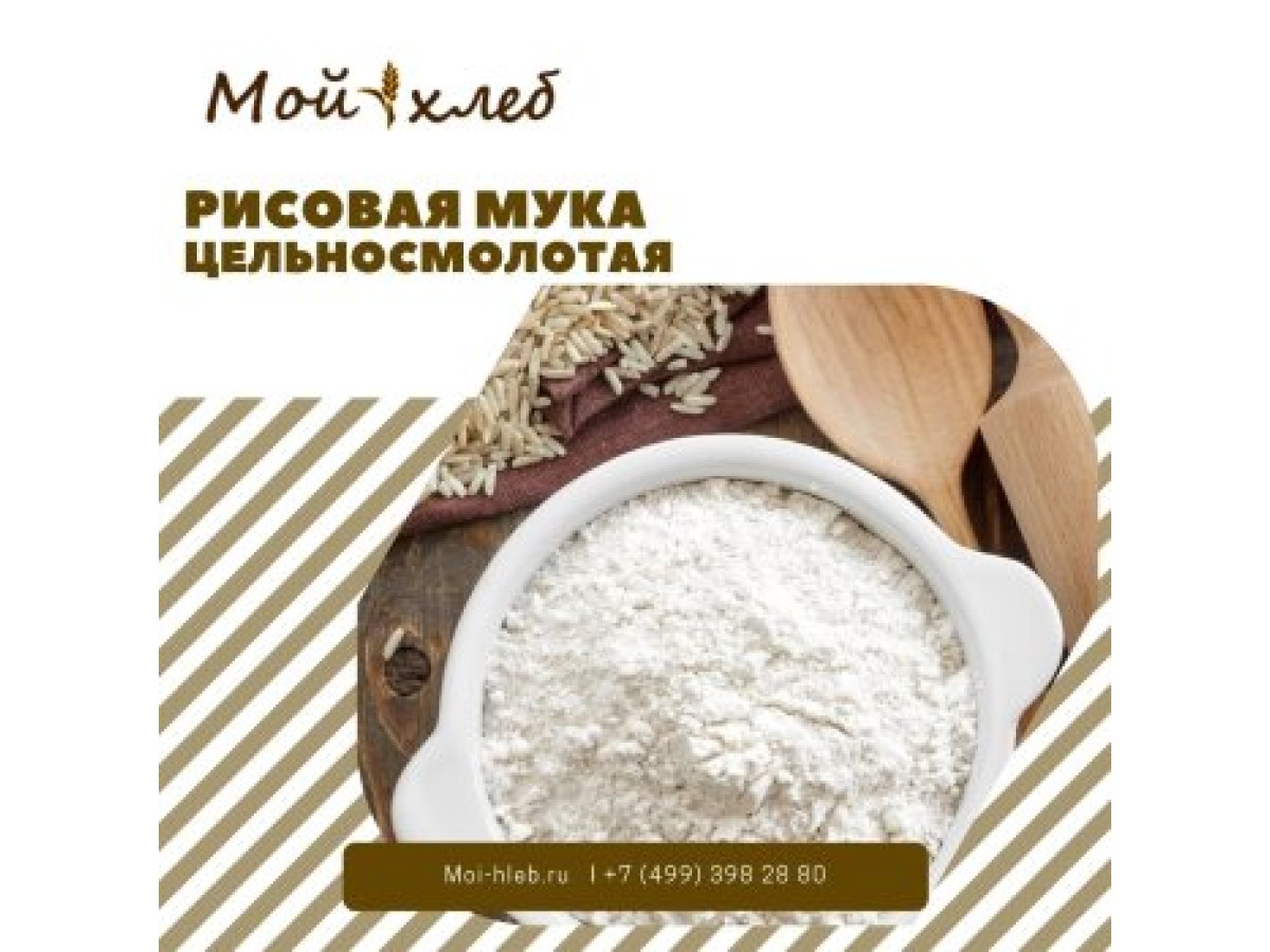 Какие блюда из рисовой муки можно приготовить