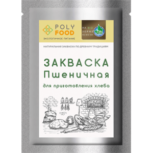 Закваска пшеничная, сухая (35гр)