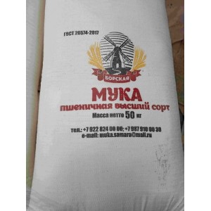 Мука высший сорт (Борская, Самара) 50кг