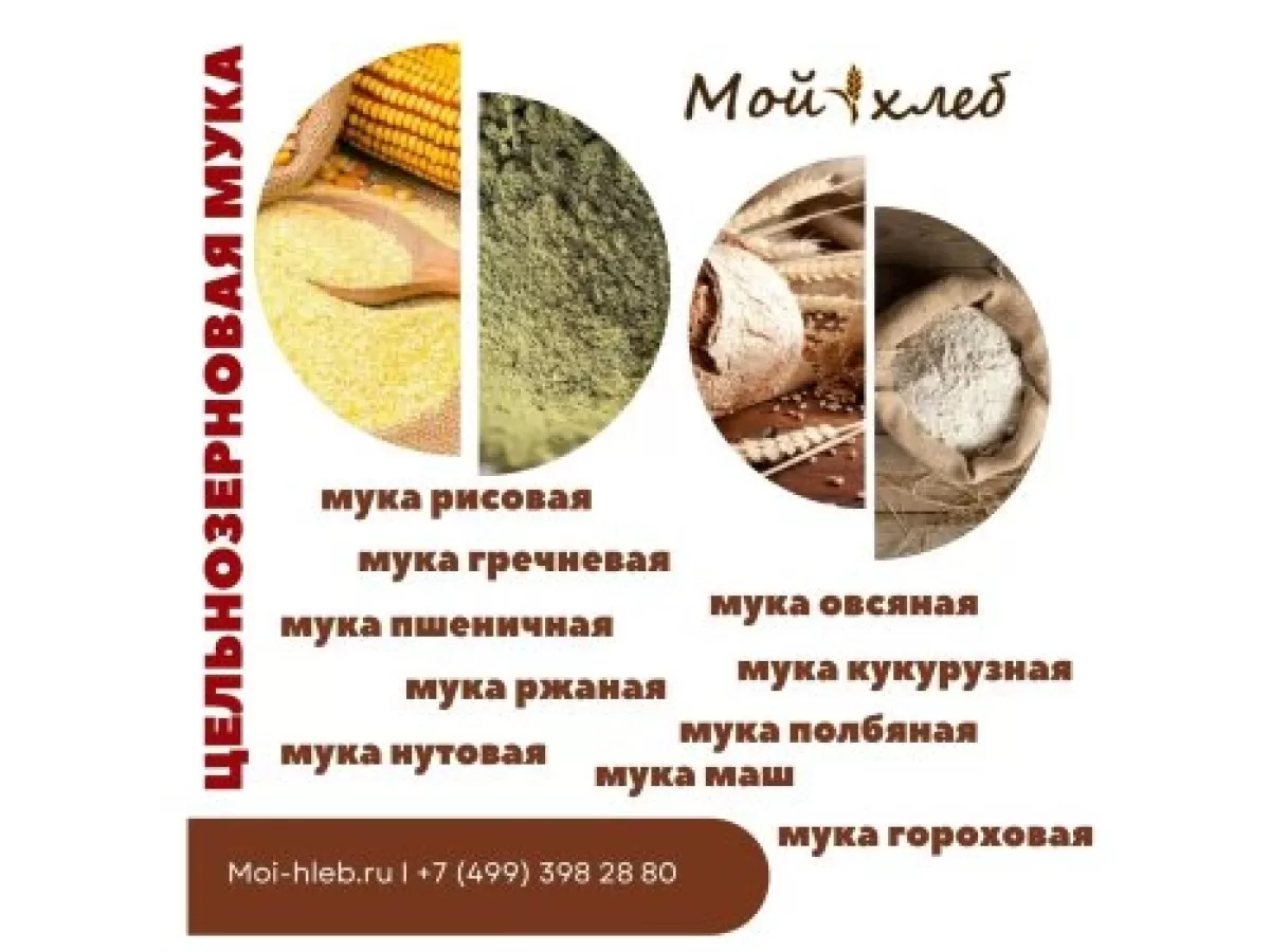 Чем заменить белую муку советы диетолога