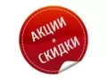 Акции